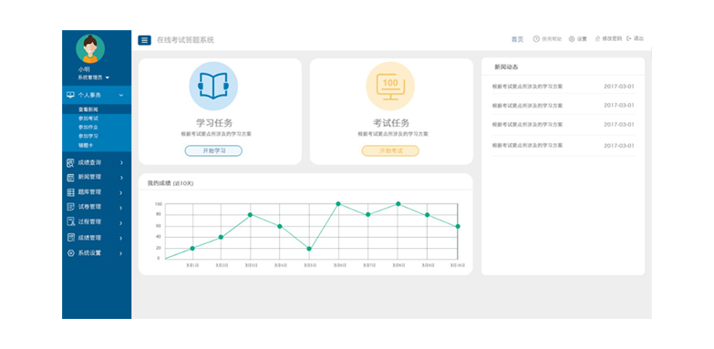 九逸医学在线考试系统